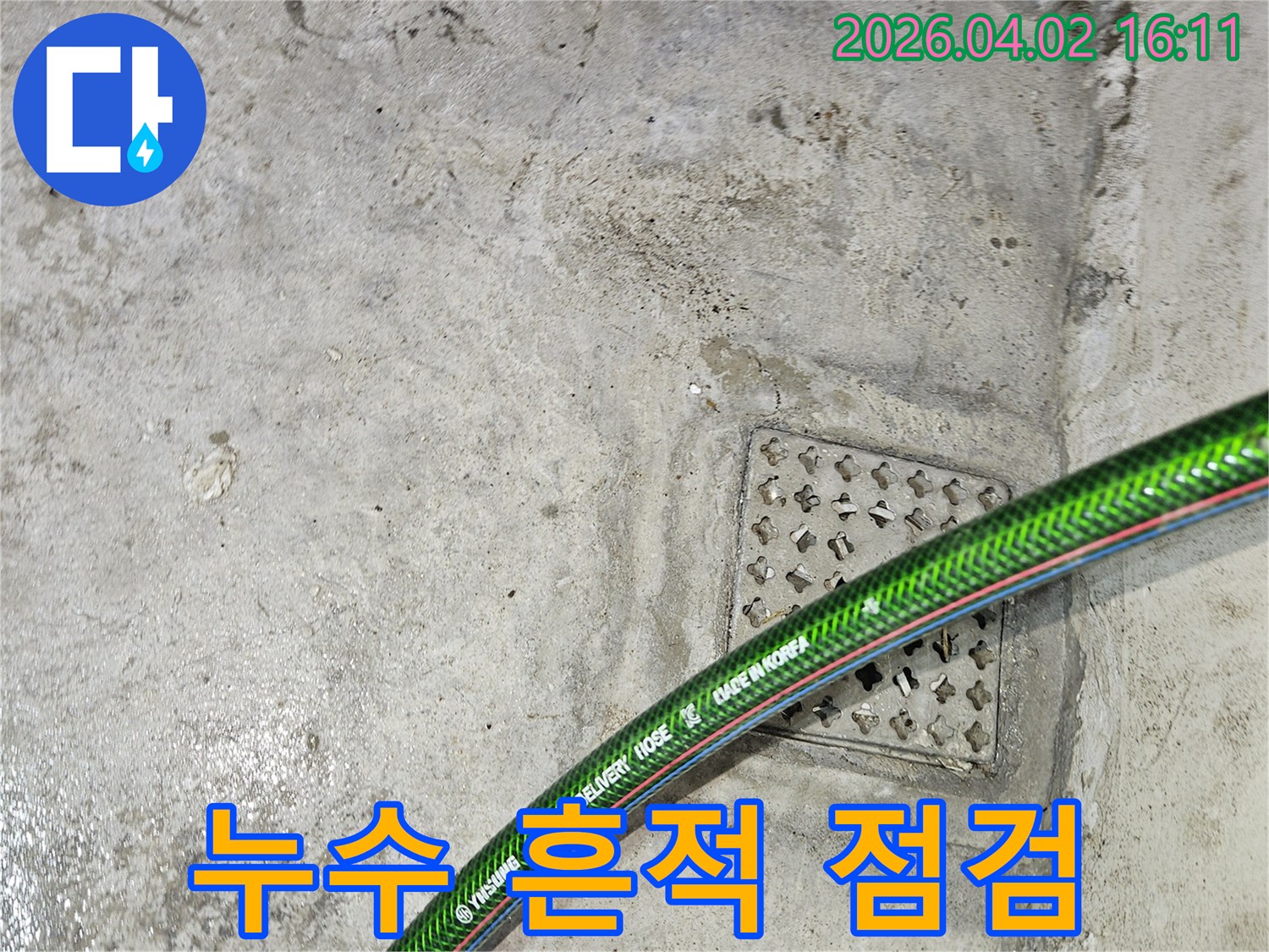 누수-탐지-전문가가-콘크리트-바닥의-젖은-부분과-배수구-주변을-면밀히-점검하는-현장-사진입니다