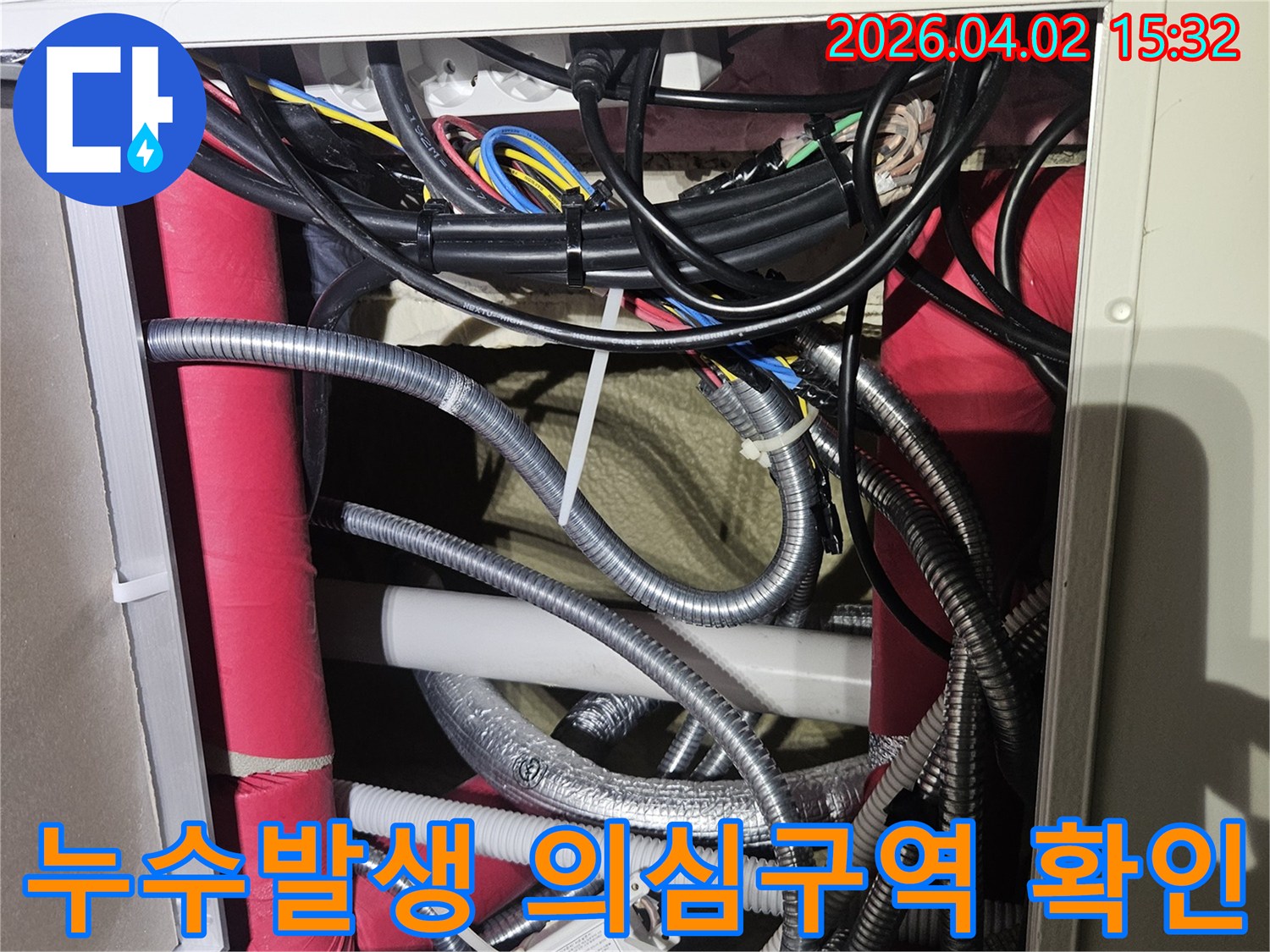 보온재로-감싸진-온수관과-복잡한-전선들이-섞인-누수-의심-구역-점검
