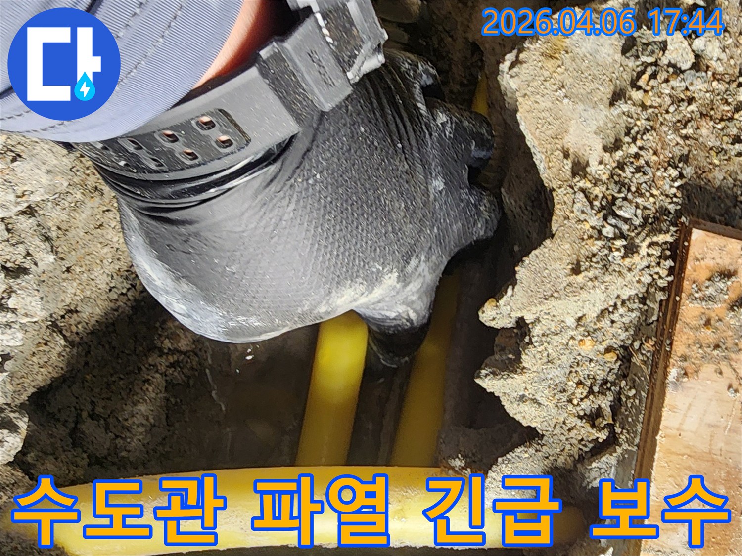 전문 엔지니어가-지하에 매설된 수도관의 파열 지점을-신속하게 확인하고-긴급 보수 작업을 준비하고 있습니다.