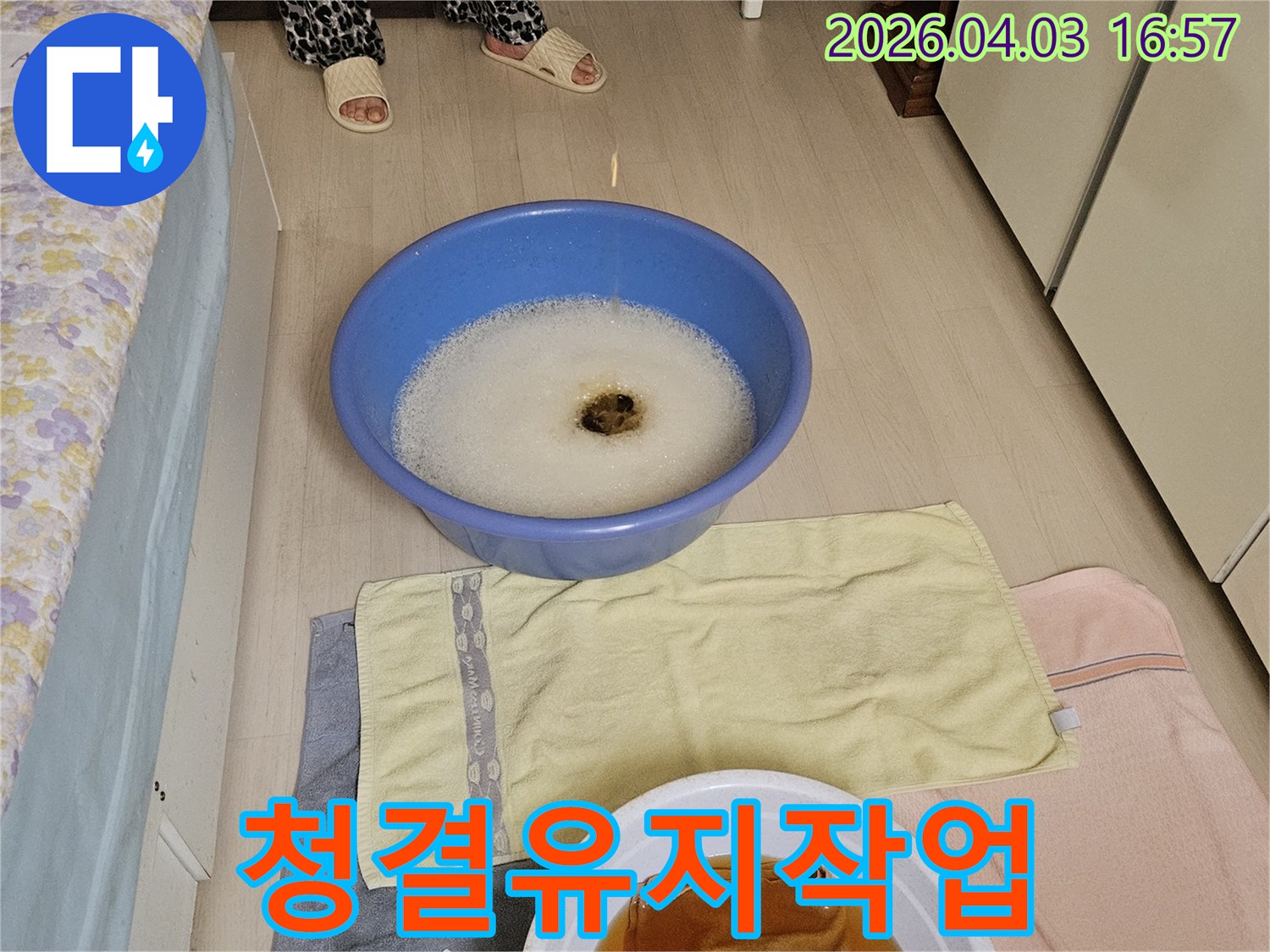 누수 공사 현장에서-오염된 물을 받아낸 양동이와-청소 도구들입니다