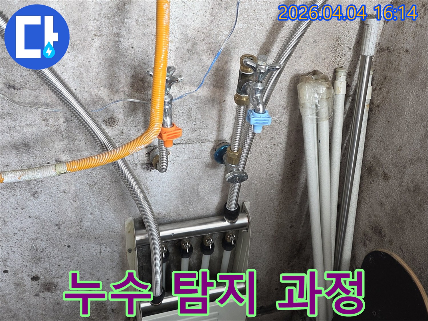 가스 배관과-수도 배관이-얽혀있는 공간에서-미세한 누수를-놓치지 않고-확인하는-엔지니어의-모습입니다.