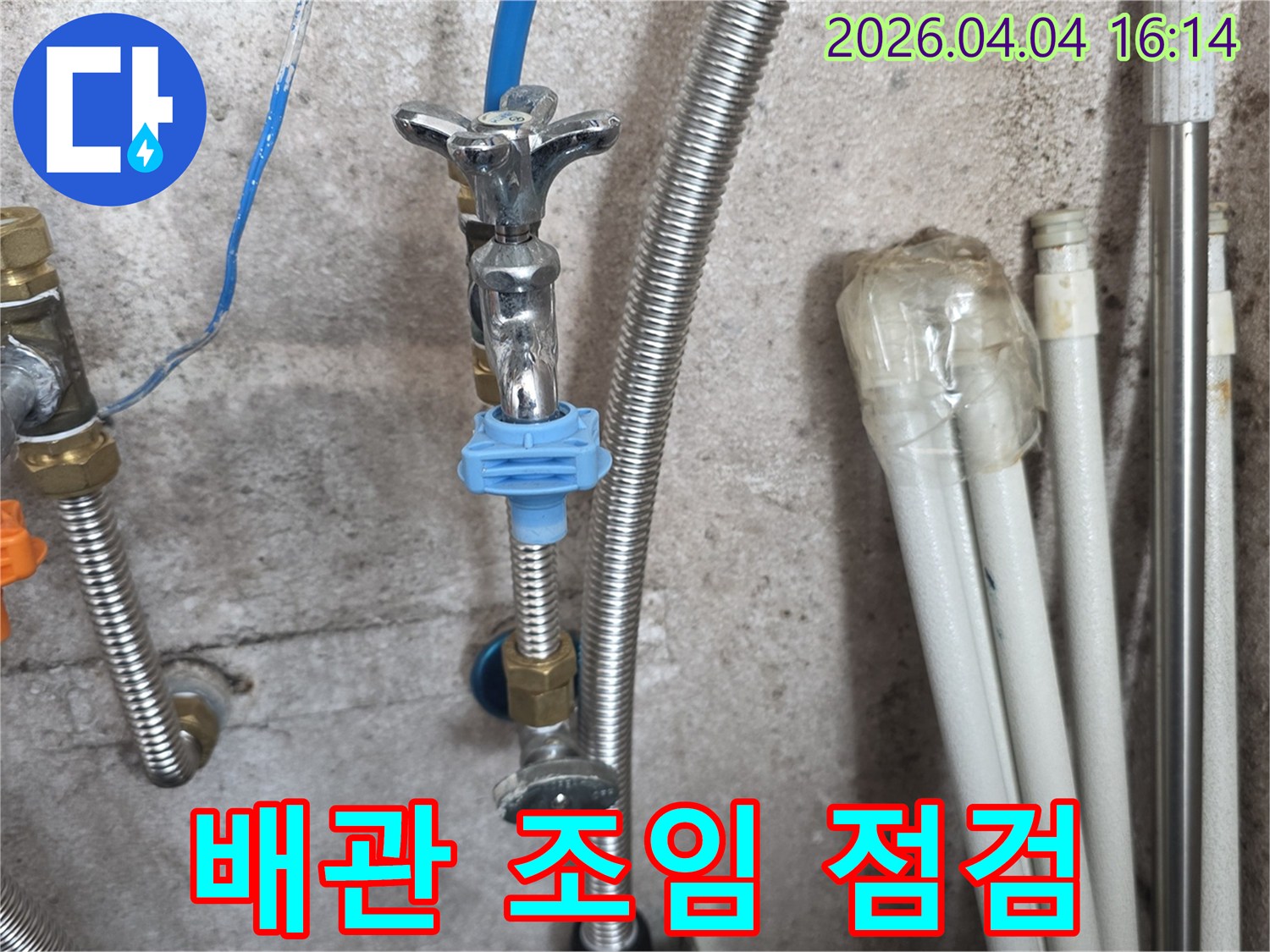 수도-밸브와-배관-연결부의-조임-상태를-정밀하게-점검하여-누수-가능성을-확인하는-모습