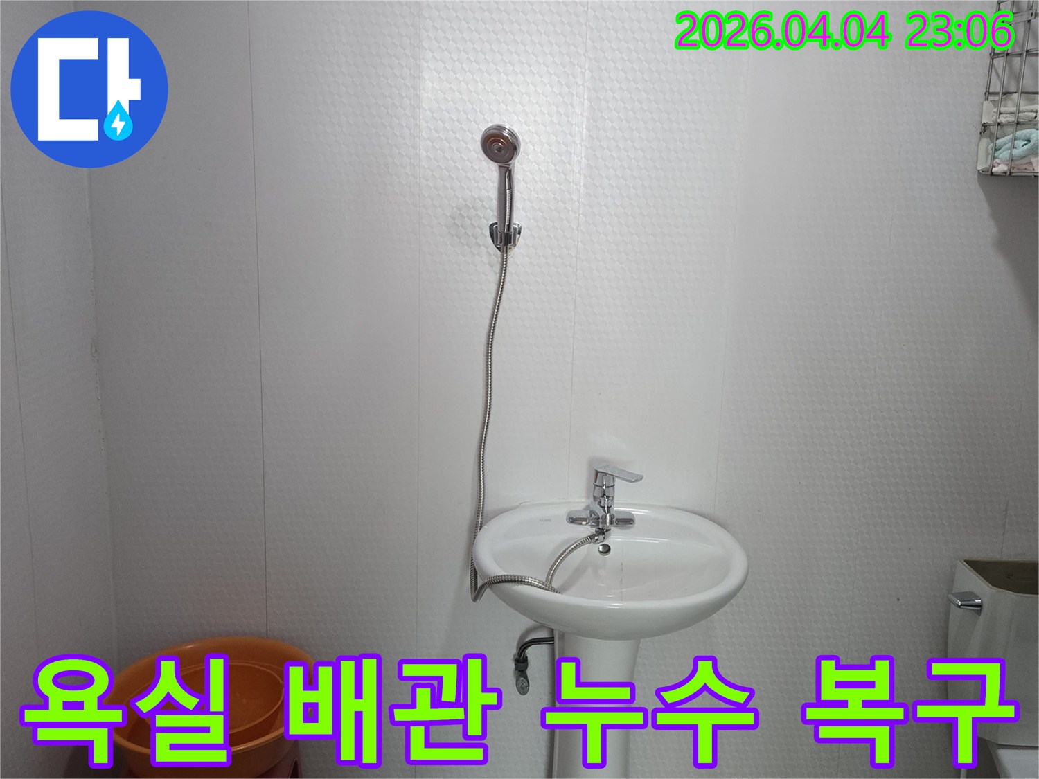 욕실-배관에서-발생한-누수를-신속하게-탐지하고-안전하게-복구하는-전문가의-모습