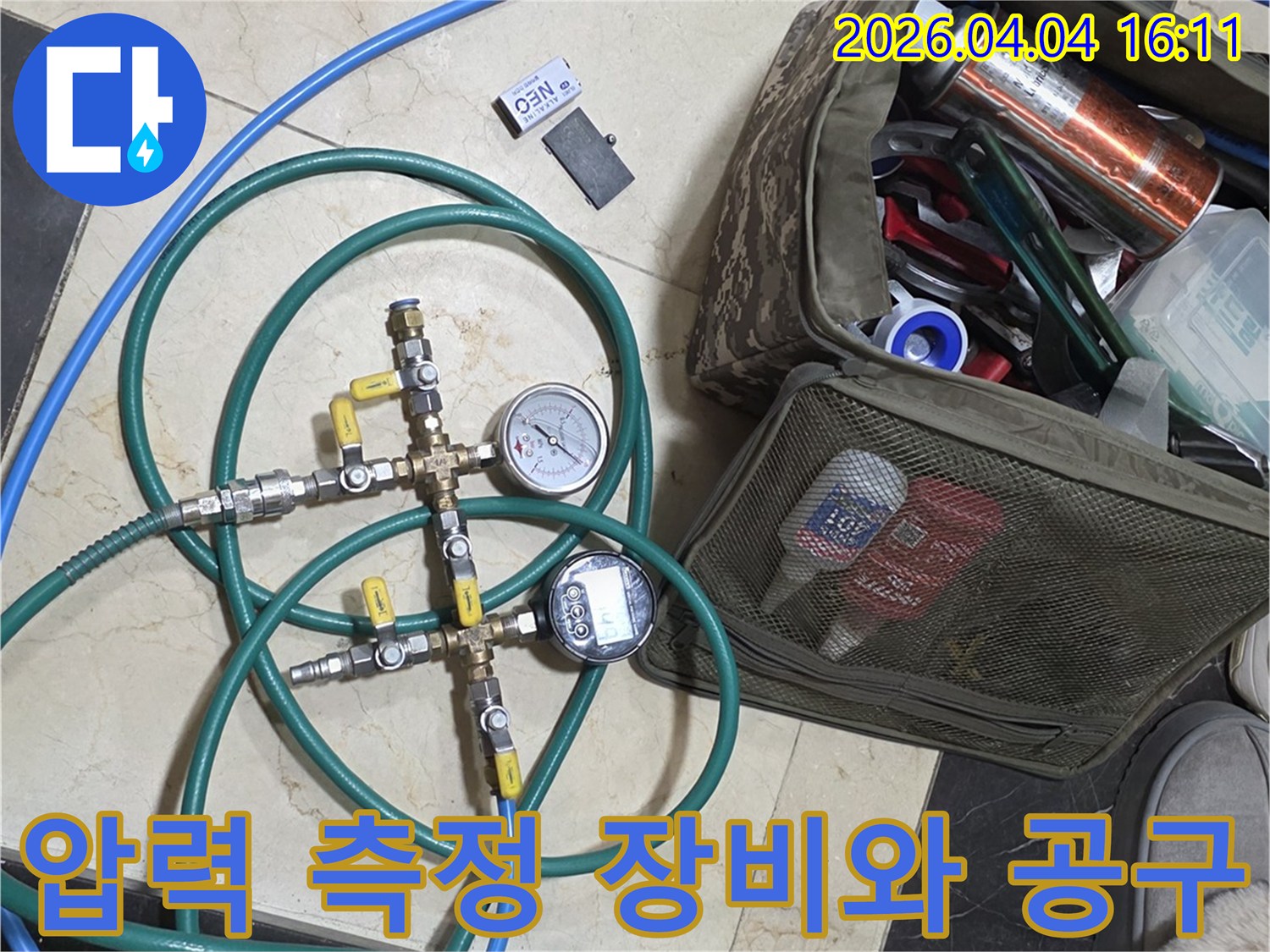 상가-누수-탐지를-위해-설치된-정밀-압력-측정-장비와-옆에-놓인-공구함-모습