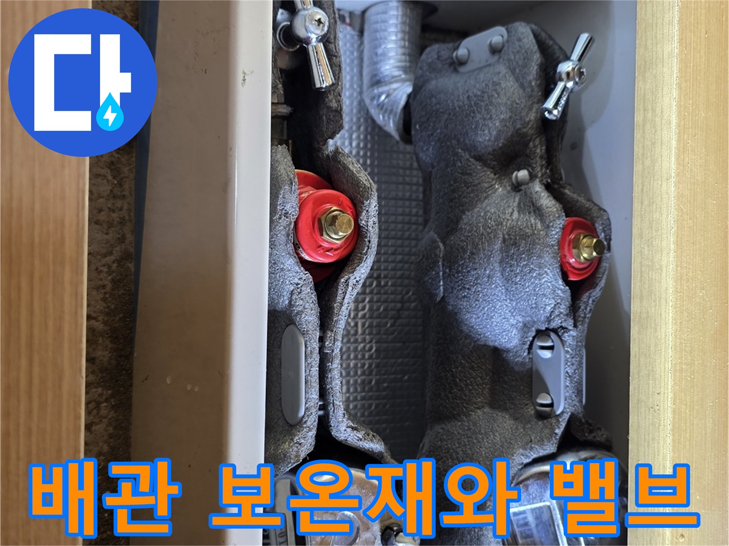 스파이럴-보온재로 감싸진 배관과 밸브 장치