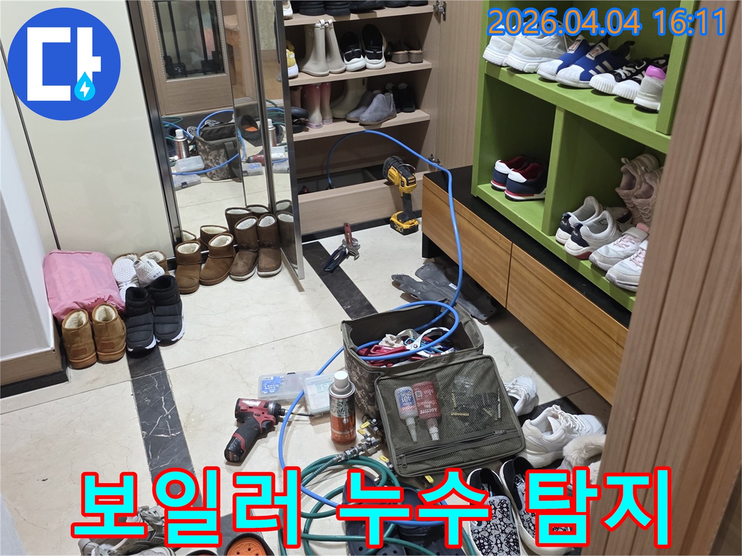 파주-운정-아파트-보일러-배관-누수-원인을-찾기-위해-전문-장비가-설치된-현장입니다