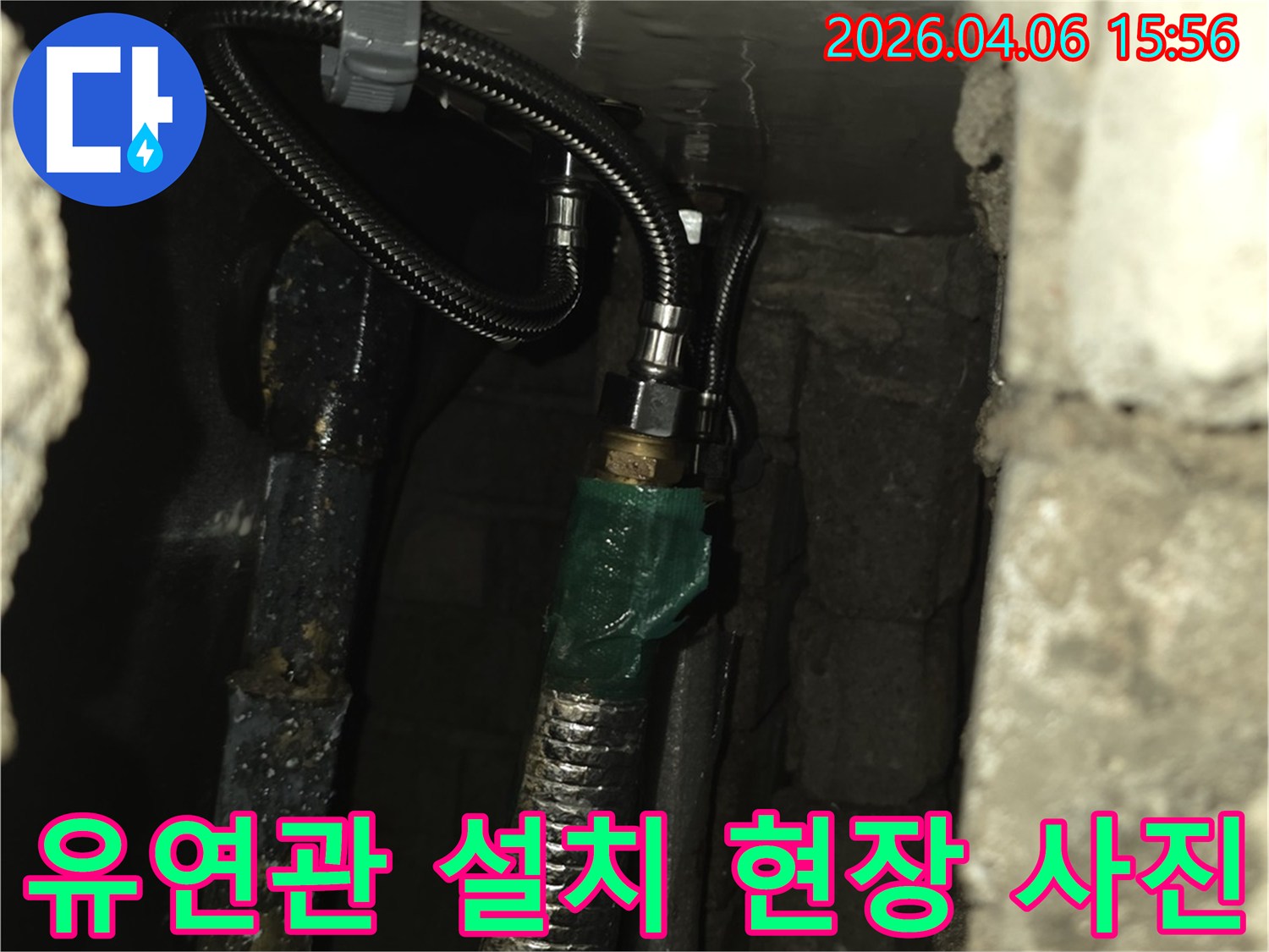 누수 발생 지점을 확인하고-안전하게 배관을 연결하여-문제를 근본적으로 해결하는-수도 배관 수리 현장 모습입니다.
