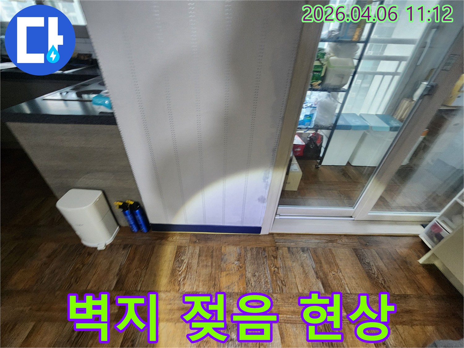 경기-구리-아파트-벽면에-발생한-벽지-젖음-현상을-누수-전문가가-꼼꼼히-점검하고-있습니다