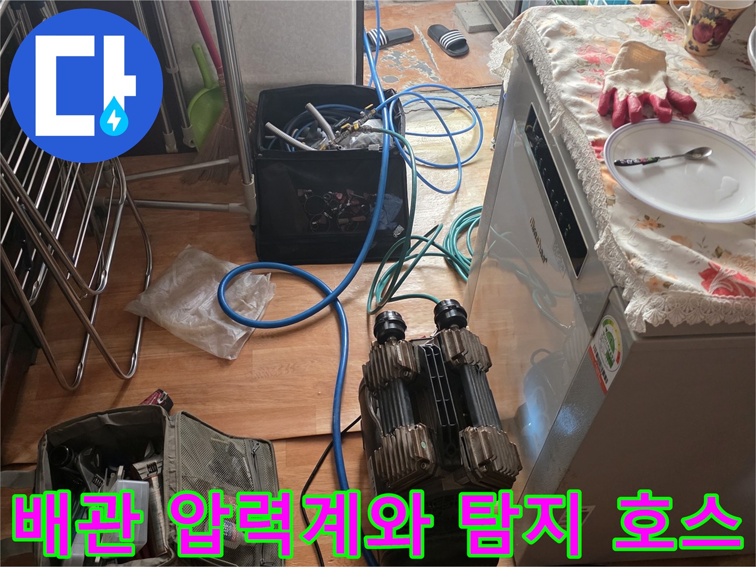 공압-테스트를-위해-설치된-파란색-호스와-측정-장비