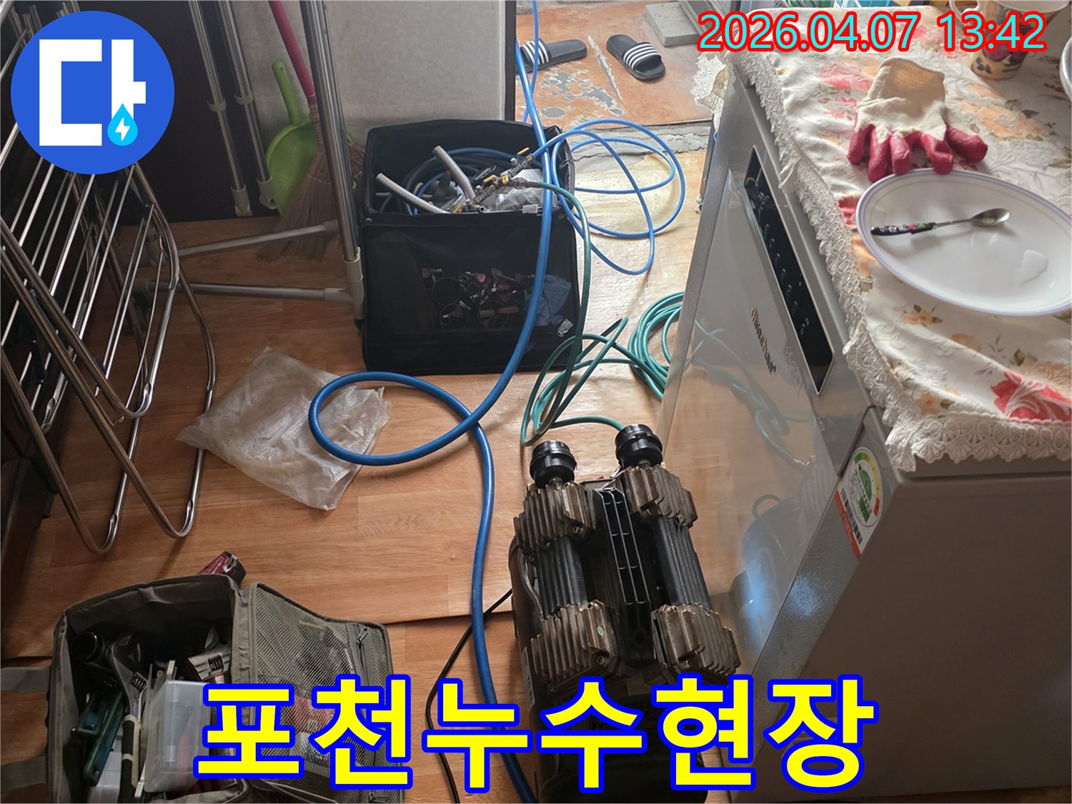 누수-문제-해결을-위해-탐지-장비와-호스를-배치한-작업-현장입니다.