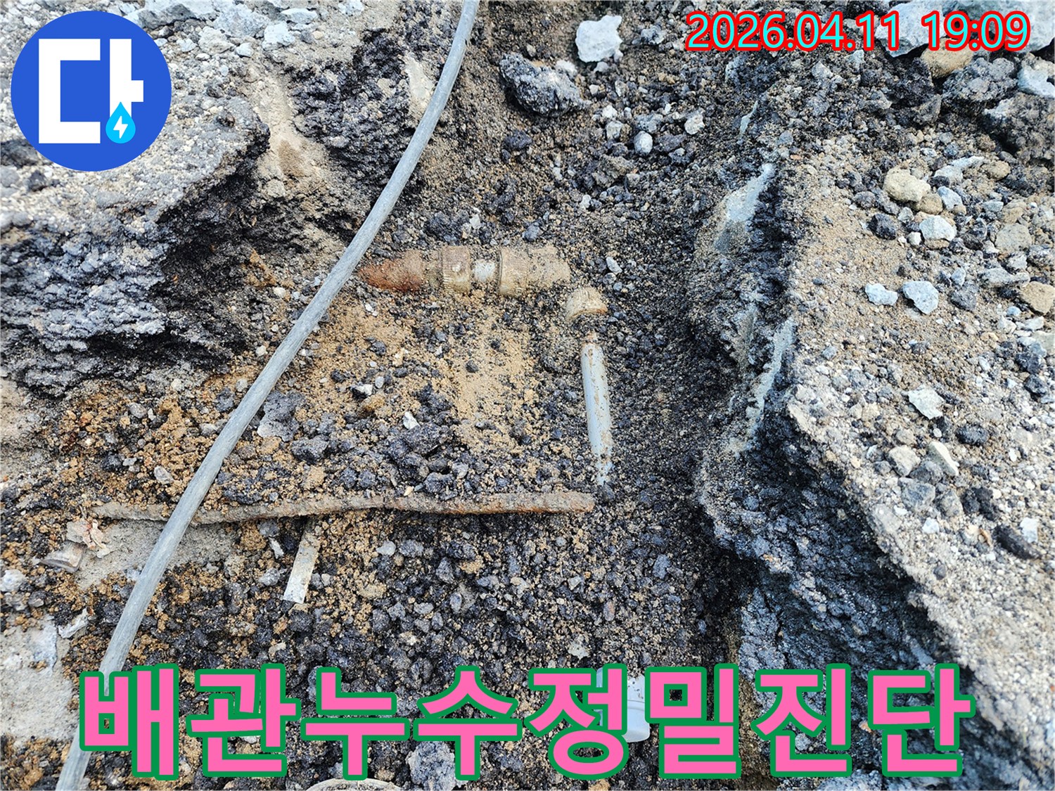지하에-매설된-수도배관의-누수-지점을-정밀하게-탐지하고-보수하는-작업-현장입니다