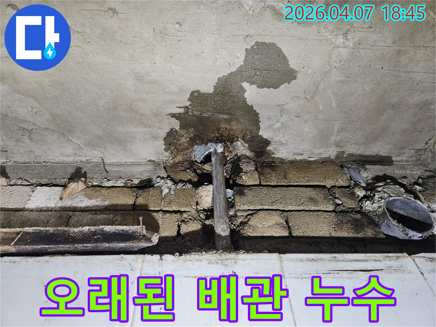 오래된-건물에서-발생한-배관-누수로-인해-천장과-벽면에-심각한-손상이-진행된-모습