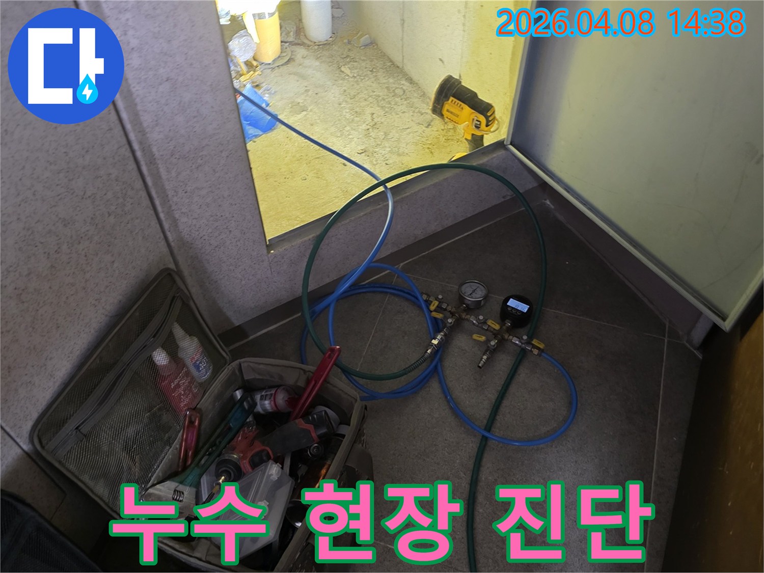 누수 탐지 전문가가-현장에서-정밀 진단 장비를-설치하는 모습입니다.