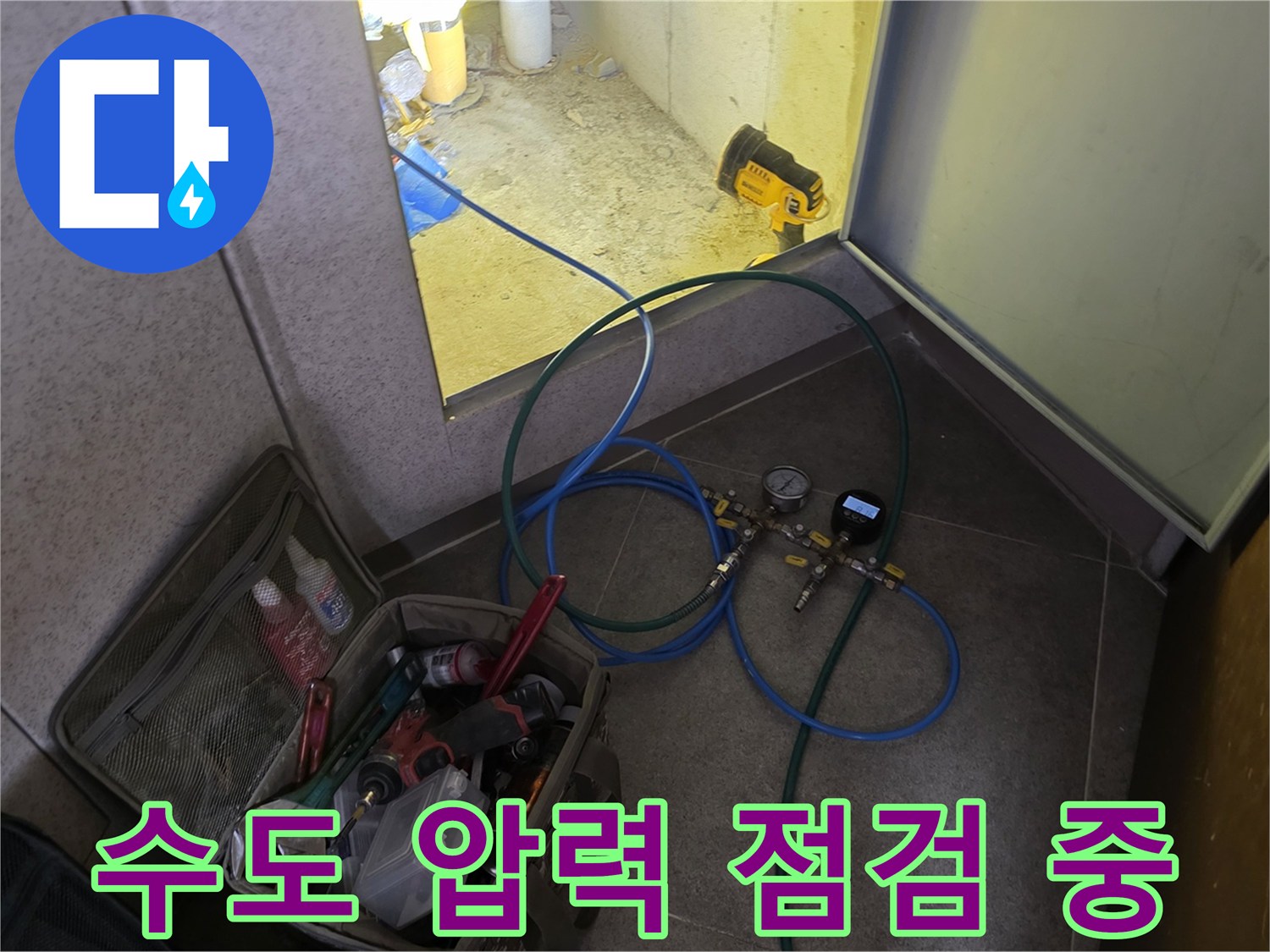 배관-압력을-측정하기-위한-테스트-장비-세팅