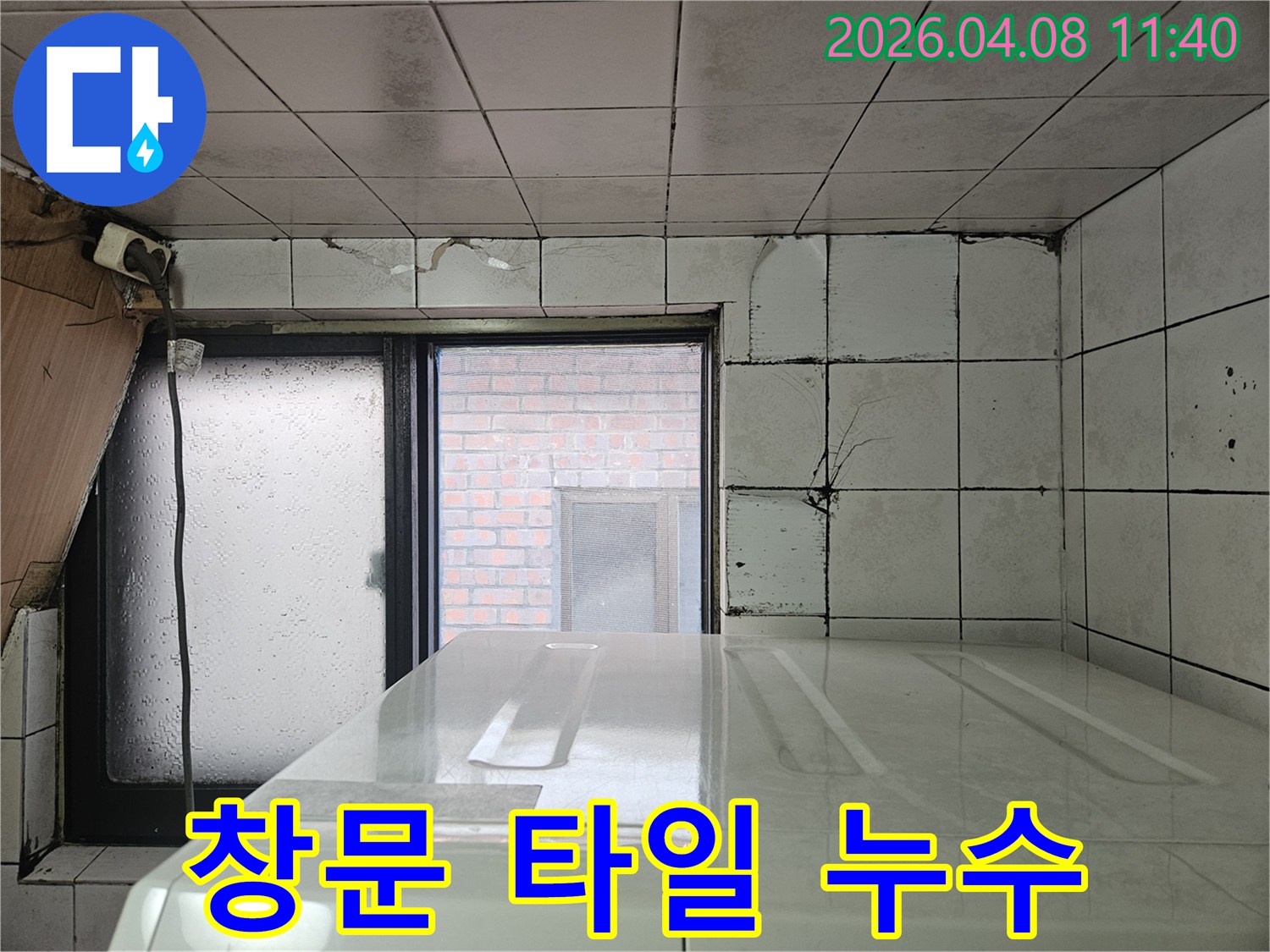 베란다 창문-주변 타일의-균열과-들뜸-그리고-누수로-인한-곰팡이-자국을-보여주는-현장-사진