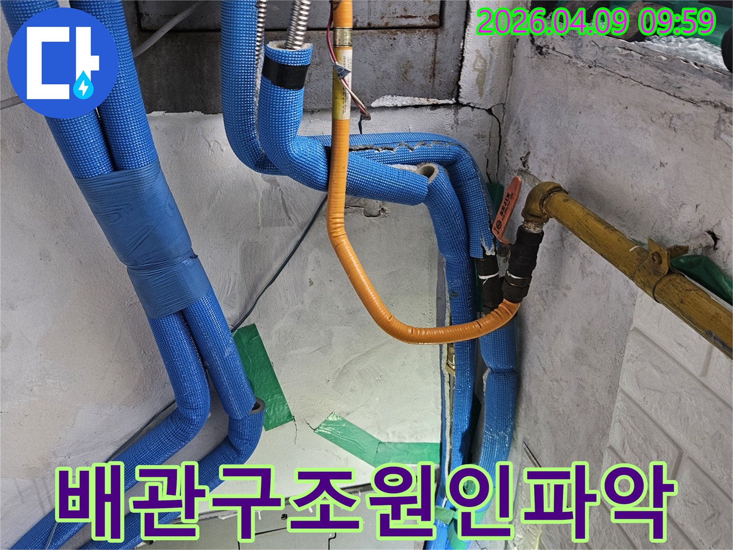 빌라 지하의 복잡한 배관 구조-누수 원인을 명확히 파악하기 위한 현장 분석