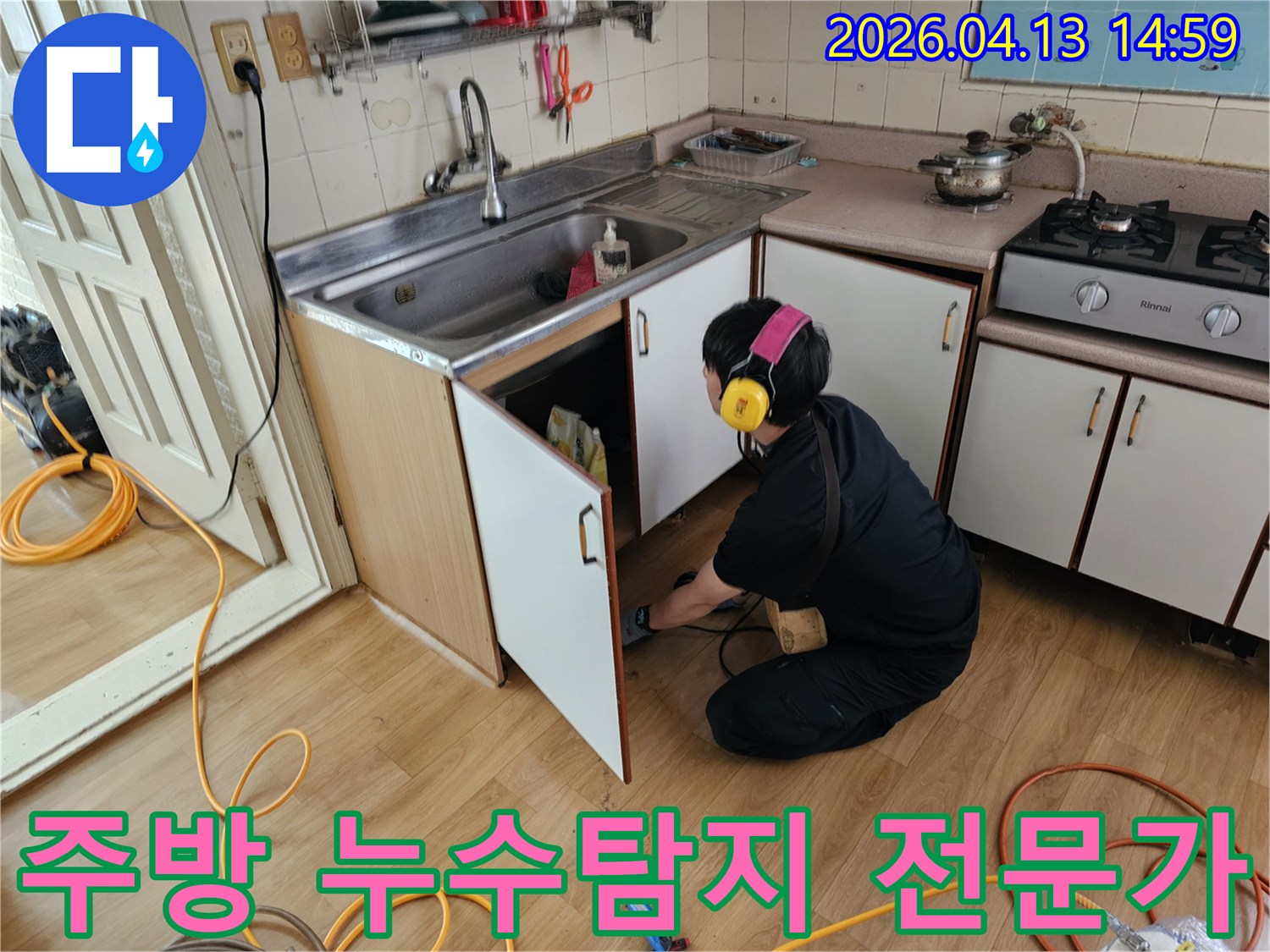 전문 누수 엔지니어가-싱크대 하부에서-누수 원인을-찾기 위해-집중적으로 작업하고 있습니다