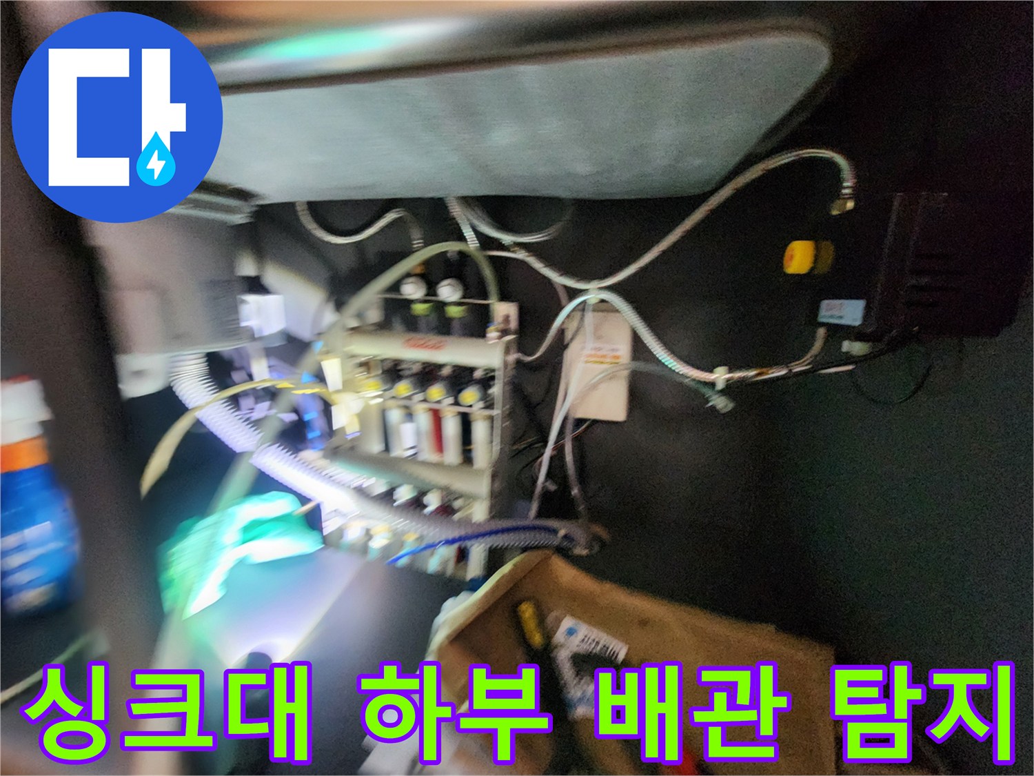 분배기 밸브와 연결된 가스 탐지 호스의 상세 모습
