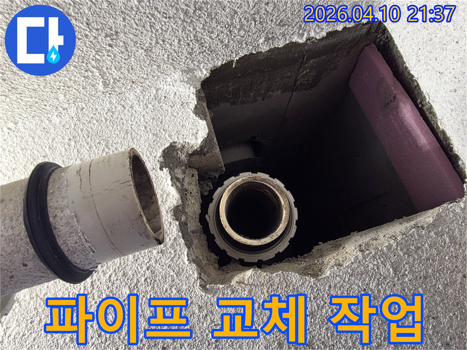 누수-공사-현장에서-손상된-배관을-교체하기-위해-벽을-개방한-모습입니다