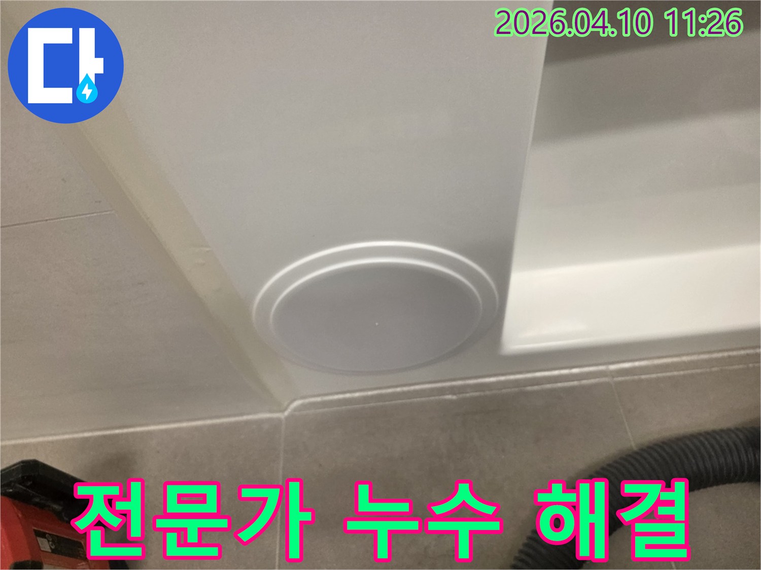 욕실 천장 환풍기 주변에-발생한 누수 문제를-전문가가 해결하는-과정을 보여주는 이미지입니다.
