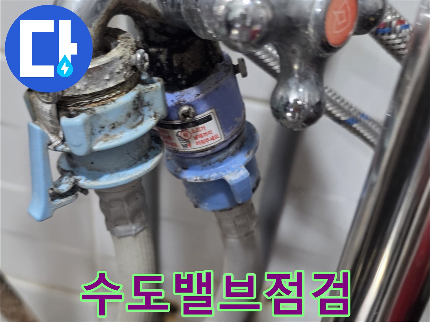 배관-연결부의-노후된-밸브와-부속품