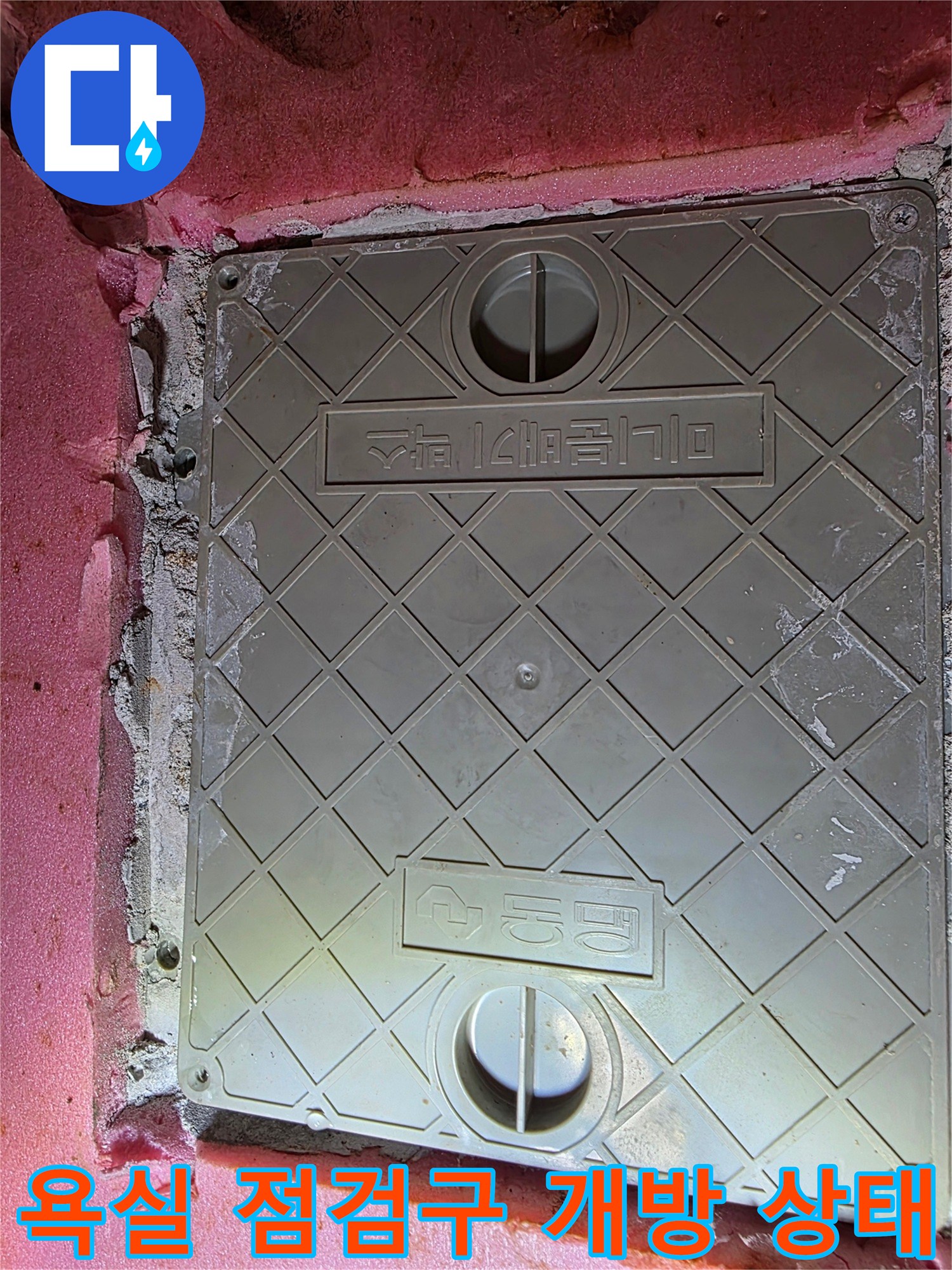 김포 풍무동-화장실 천장 점검구 내부