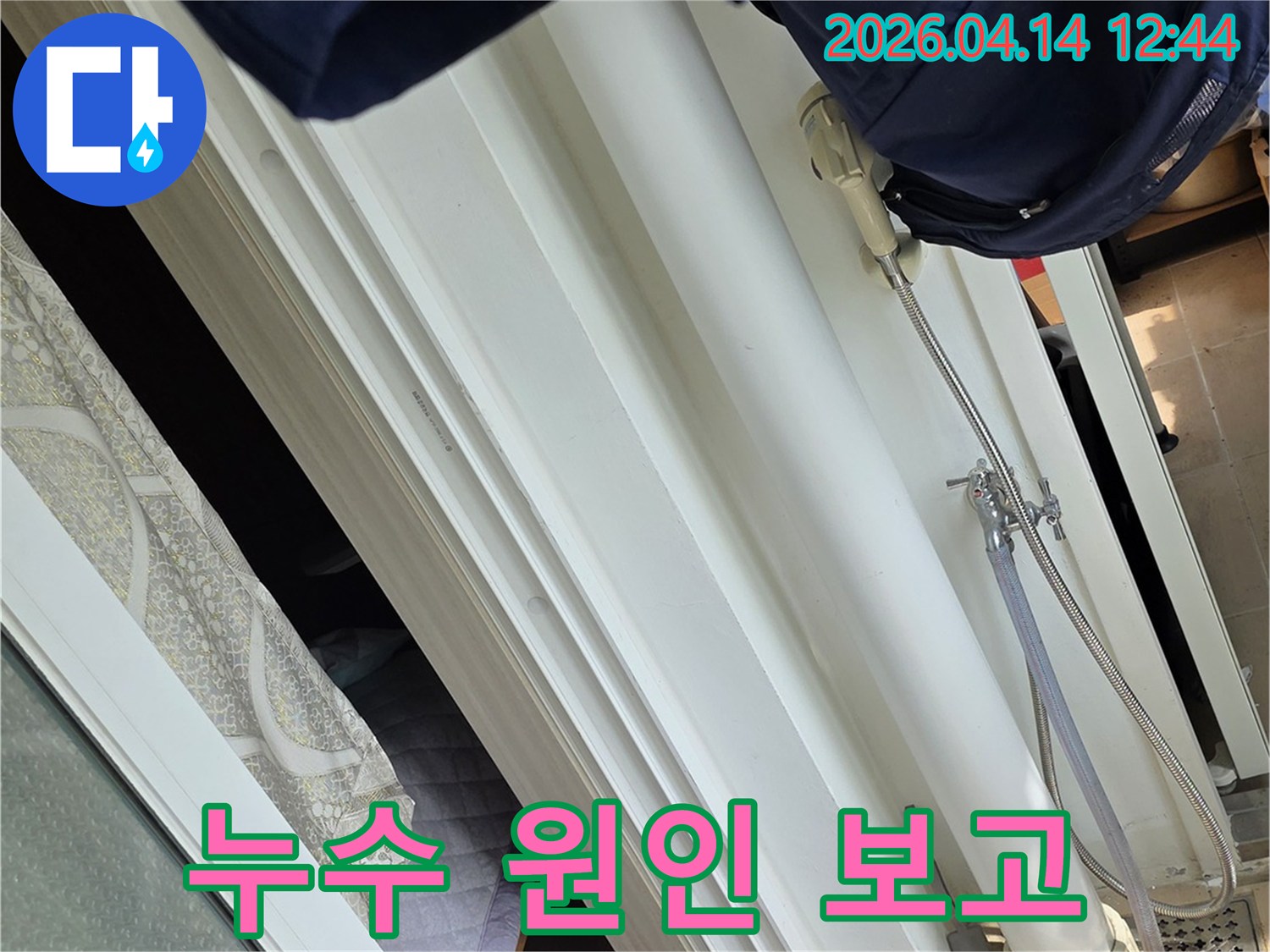 김포-한화유로메트로-아파트에서-엔지니어가-누수-원인을-정확히-진단하고-고객에게-보고하기-위해-배관을-확인하고-있습니다.