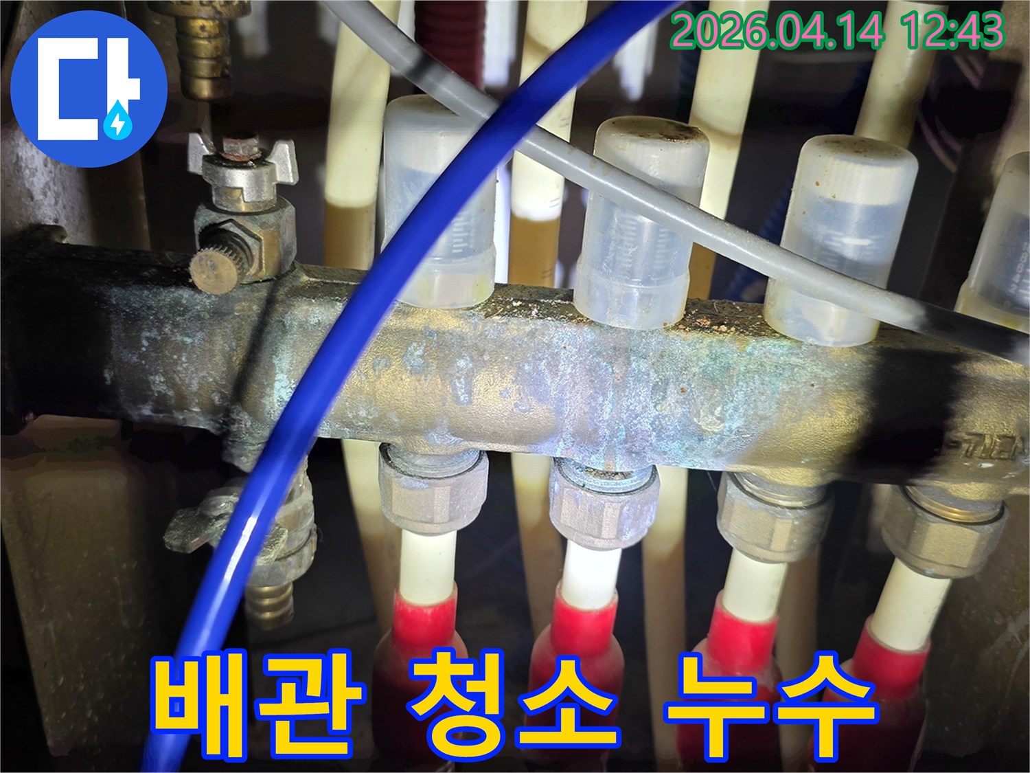 난방 분배기의-부식과-누수 예방을 위한-배관 청소의-중요성을-설명하는-이미지입니다.