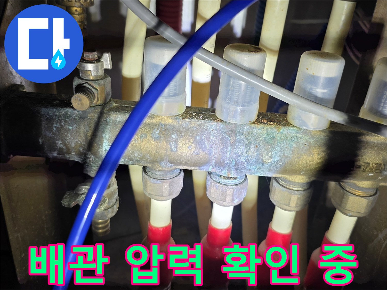 배관-분기-지점의-압력-손실-여부를-확인하기-위한-연결