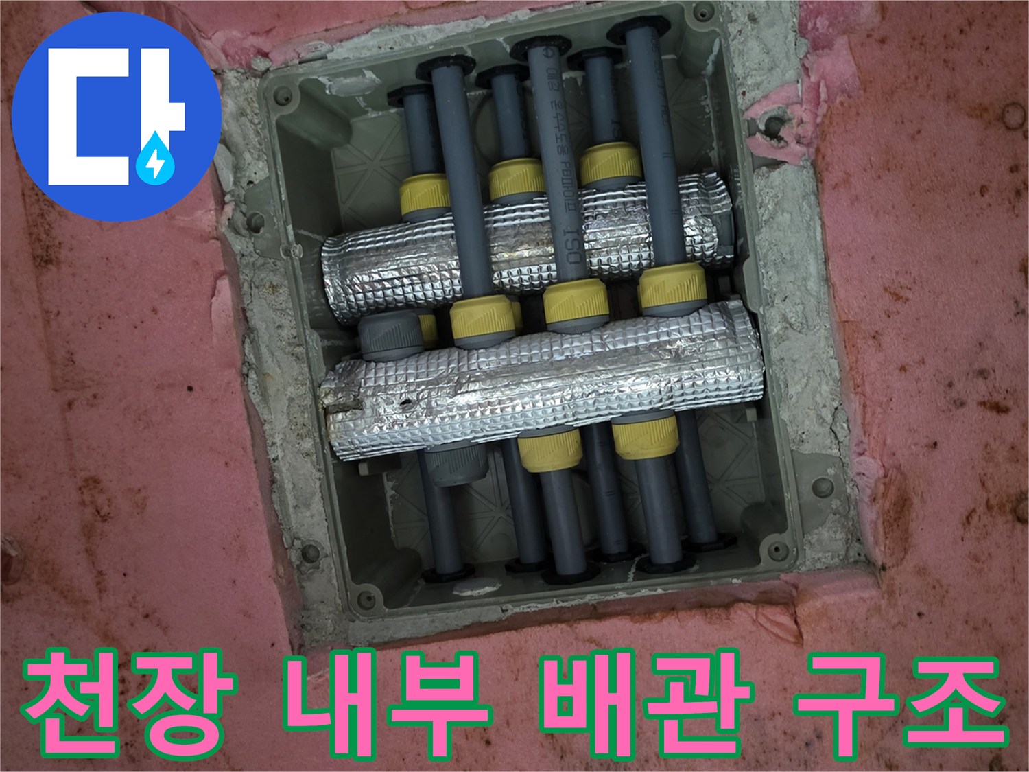 복잡하게 얽힌-화장실 천장 내부의 수도 배관들