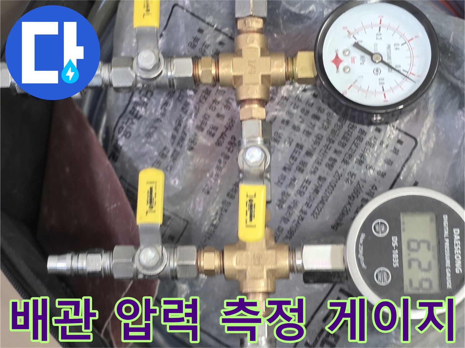정밀한 수치 확인이 가능한-디지털 압력계와 아날로그 게이지