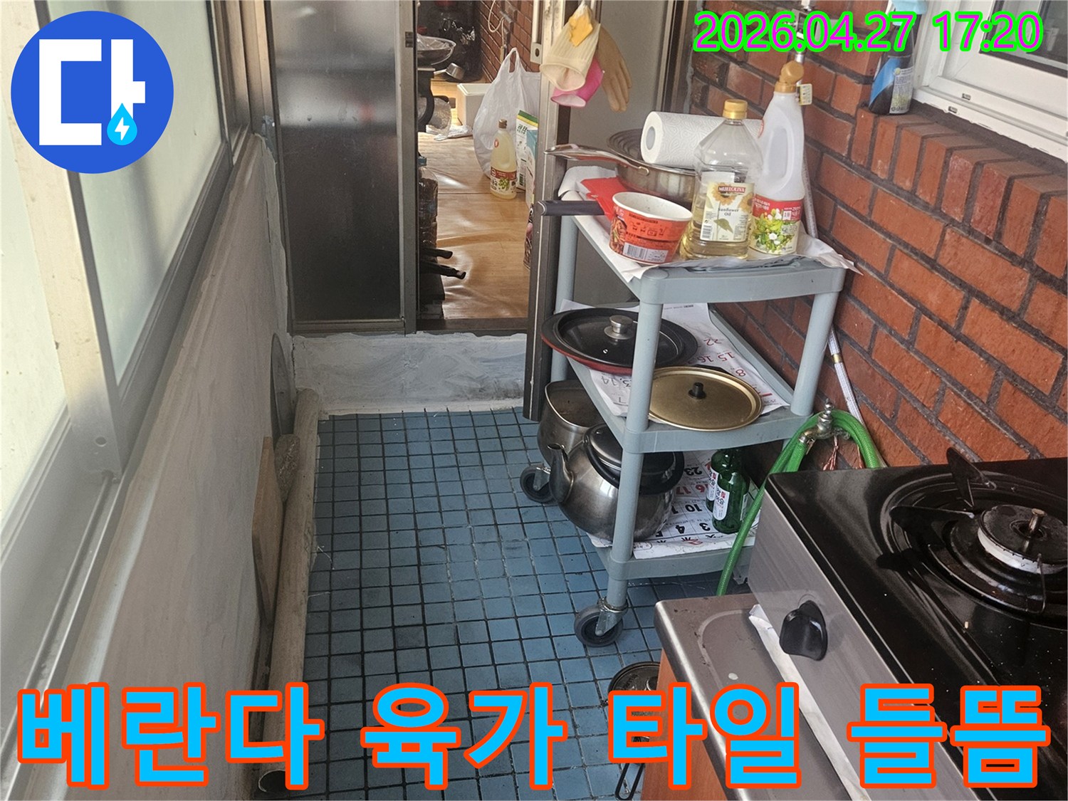 누수 엔지니어가-동작구 빌라 베란다의-육가 주변 타일 들뜸으로 인한-누수 현장을-점검하고 있습니다.