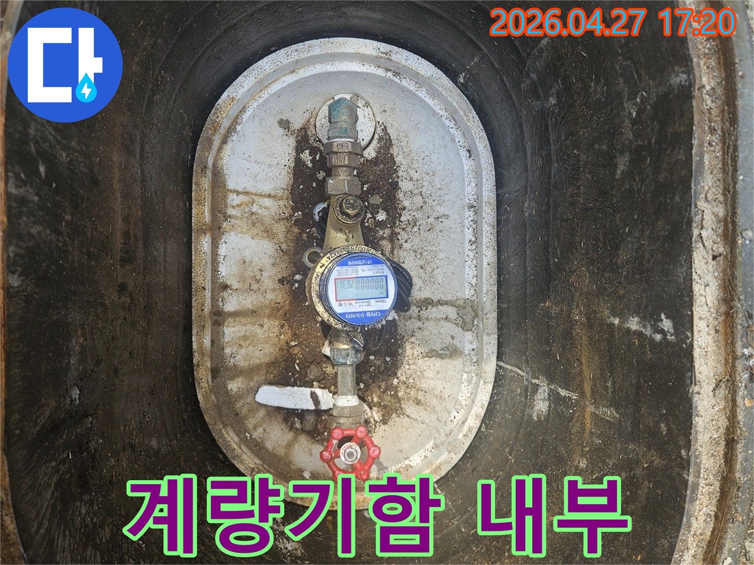 누수 의심 현장에서-가장 먼저 진행되는-수도 계량기 육안 검사
