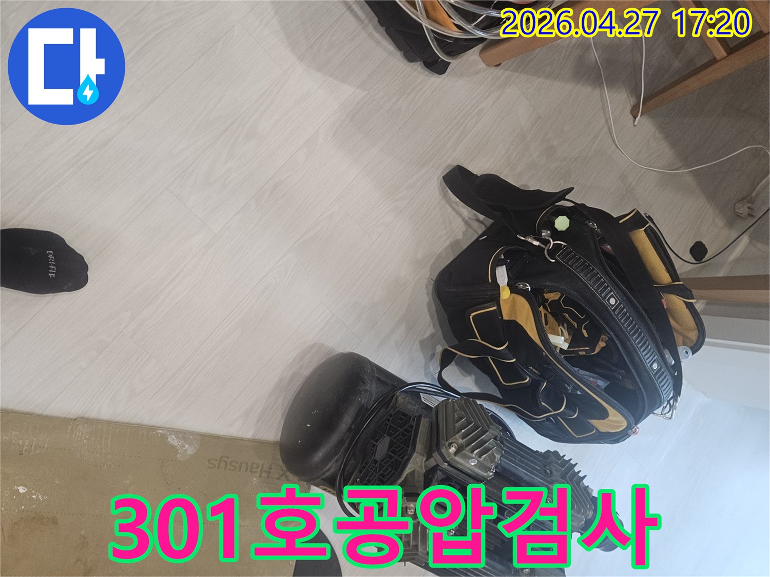 누수 탐지 전문가가-사용하는-공압 장비와-수공구가-정돈된-모습을-담고 있습니다.