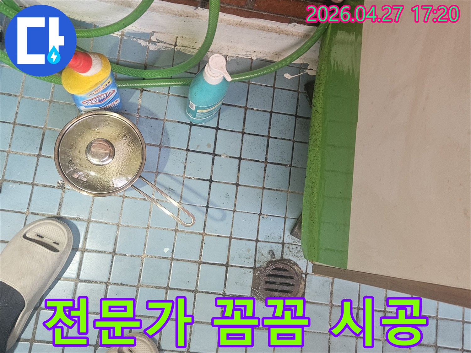 서울-동작구-주택-베란다-누수-현장에서-누수-전문가가-꼼꼼하고-정확하게-시공하는-모습