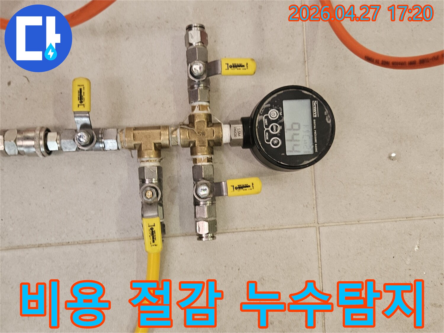 정확한 누수 탐지로-비용 절감 효과를 얻기 위해-압력 측정 장비를 배관에 연결하여-정밀하게 검사하는 모습입니다.