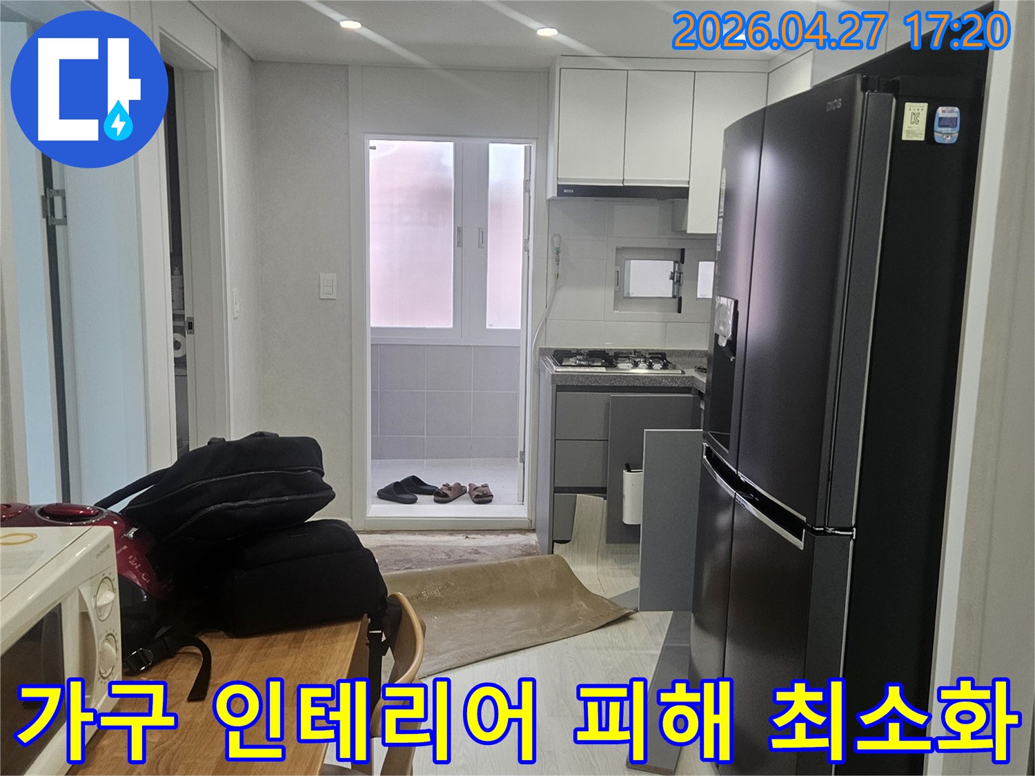 주방-누수-공사-시-가구와-인테리어-손상을-최소화하기-위해-전문가가-현장을-점검하는-모습