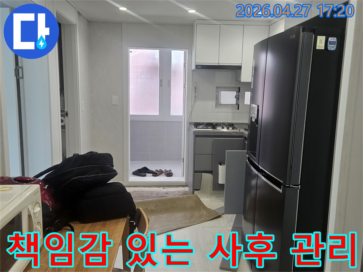 주방-누수-공사-후에도-전문가가-책임감을-가지고-사후-관리를-위해-현장을-점검하는-모습