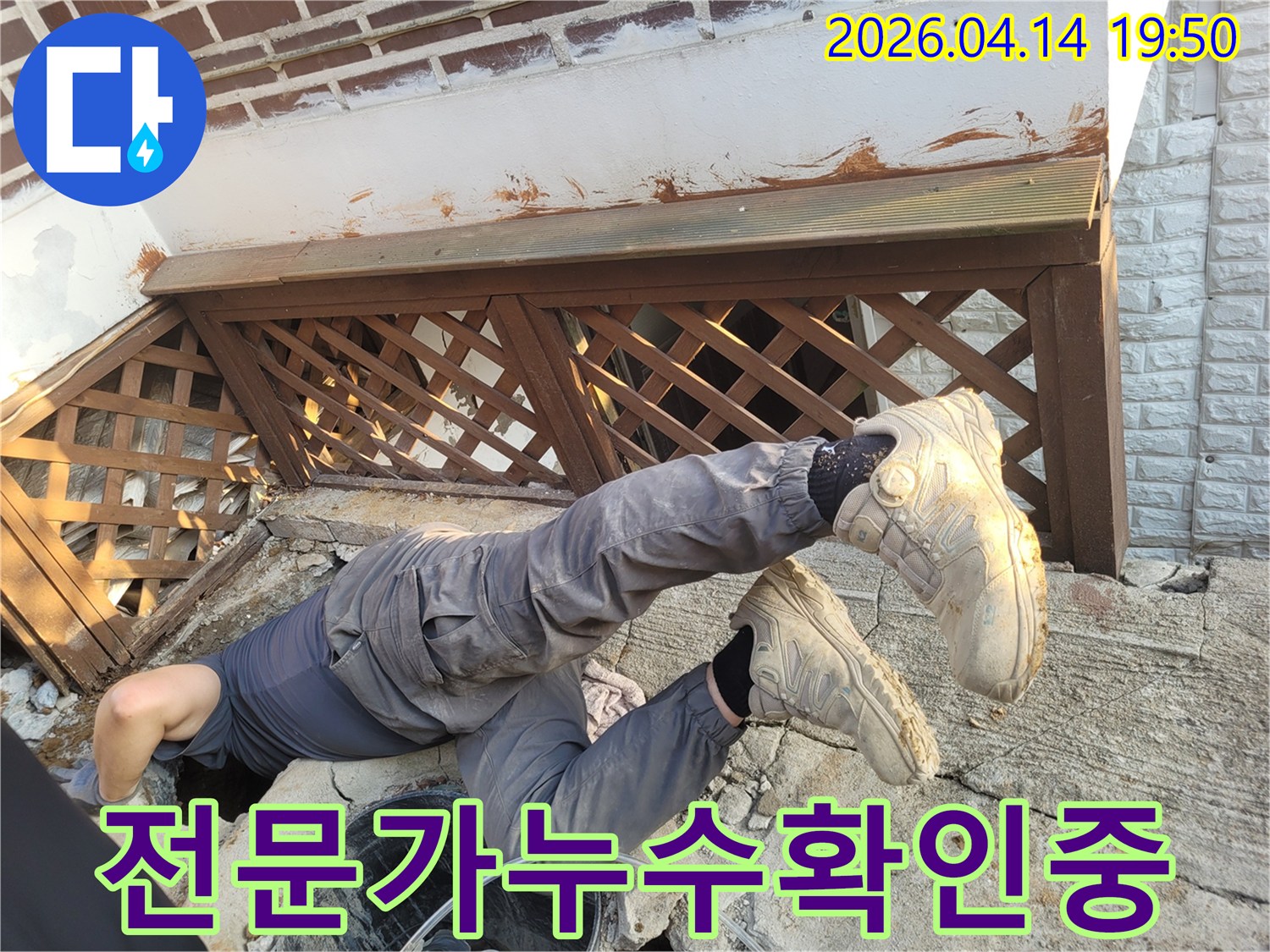 가평 운악청계로 인근 주택에서-발생한 복잡한 누수를-엔지니어가 좁은 틈새로 들어가-꼼꼼히 확인하는-전문적인 탐지 현장