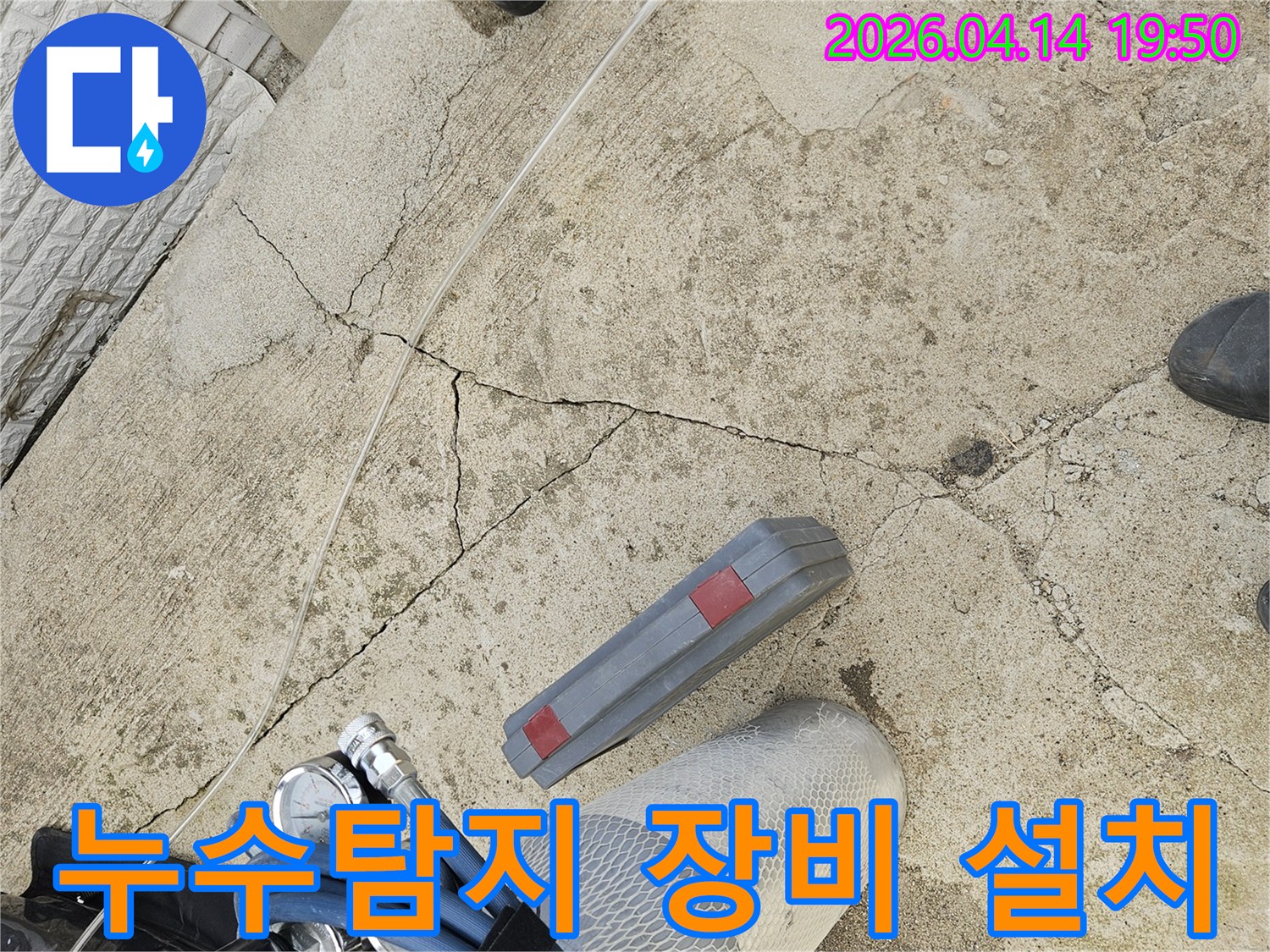 아파트 누수 문제를 해결하기 위해-전문 장비를-설치하고-압력을 확인하며-누수 지점을-찾아내는 과정입니다