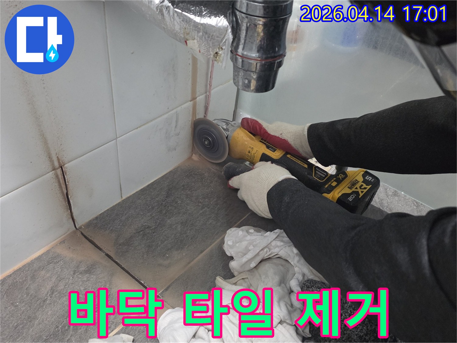 누수 지점을 정확히 파악하기 위해-바닥 타일을 조심스럽게 제거하는-숙련된 기술자의 작업 모습입니다.