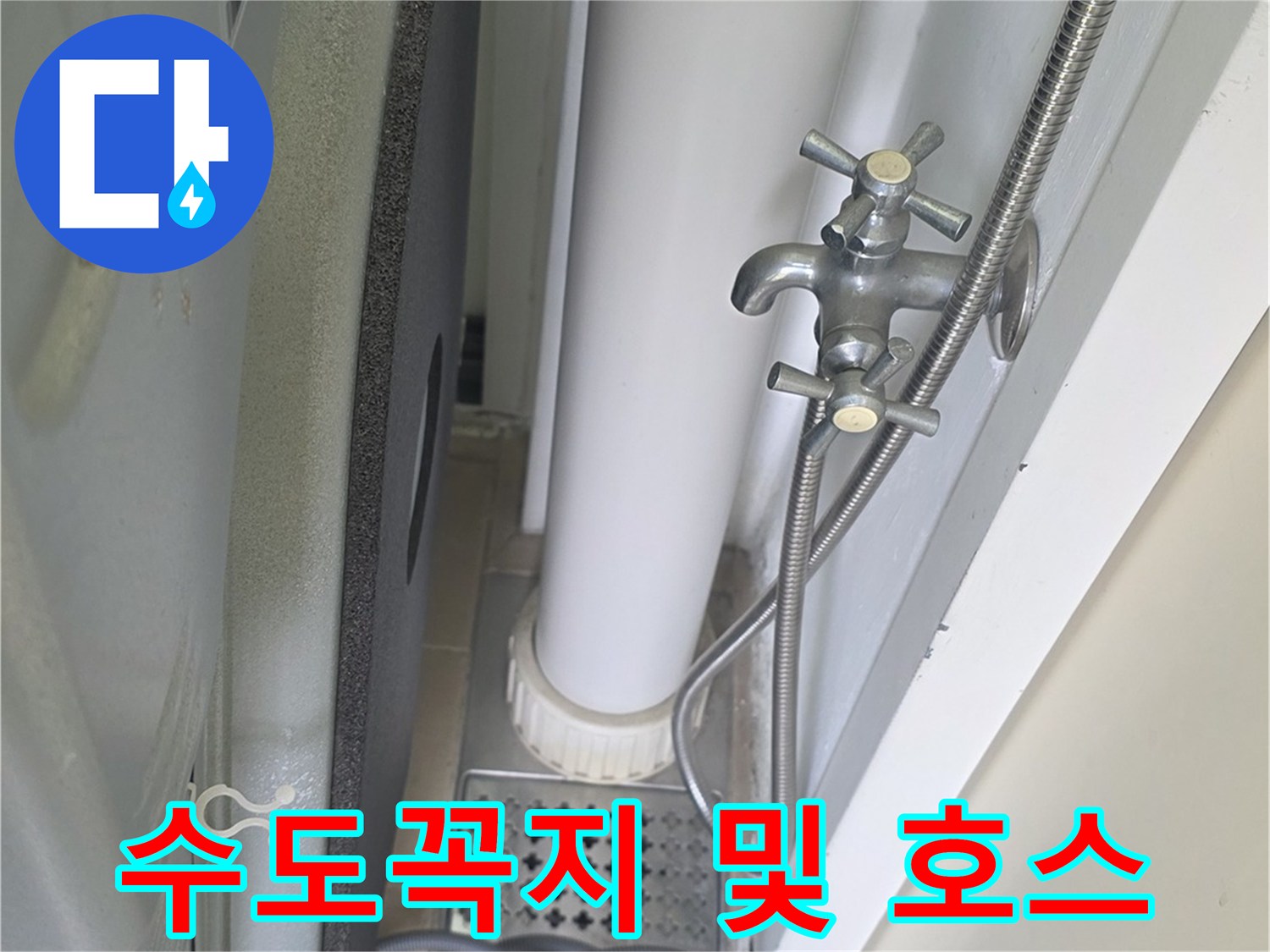 벽면에-설치된-금속재질의-수도꼭지와-연결호스