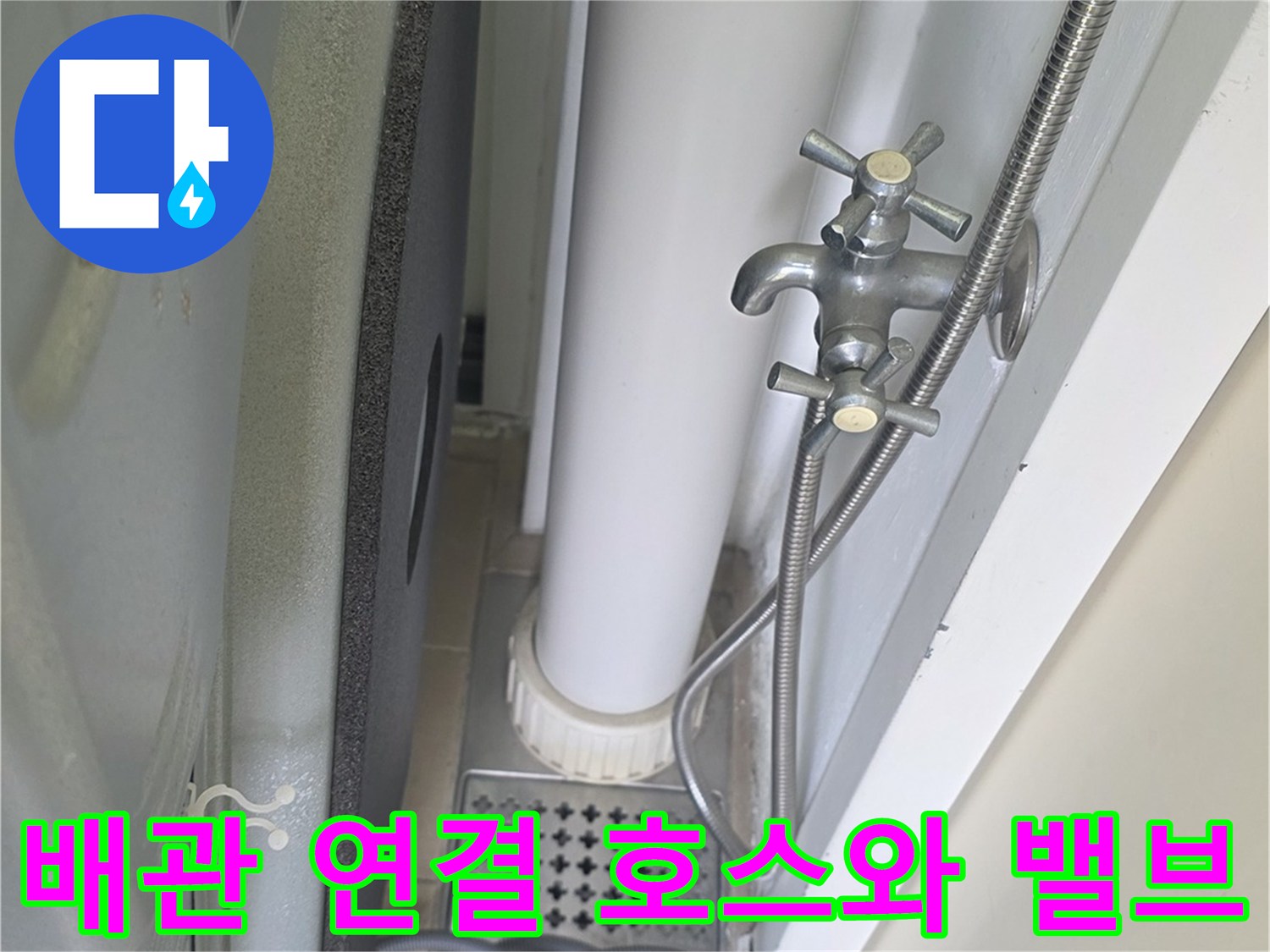 은색 금속 수도꼭지와 굴곡진 배관 연결 부위 상세 사진