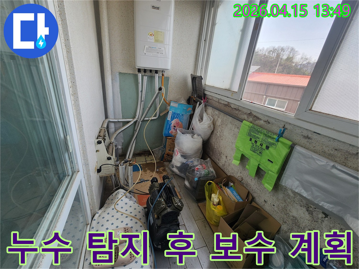 베란다의 누수 현장을 확인하고-수리 계획을 세우기 위해-엔지니어가 현장을 면밀히 살펴보는 모습