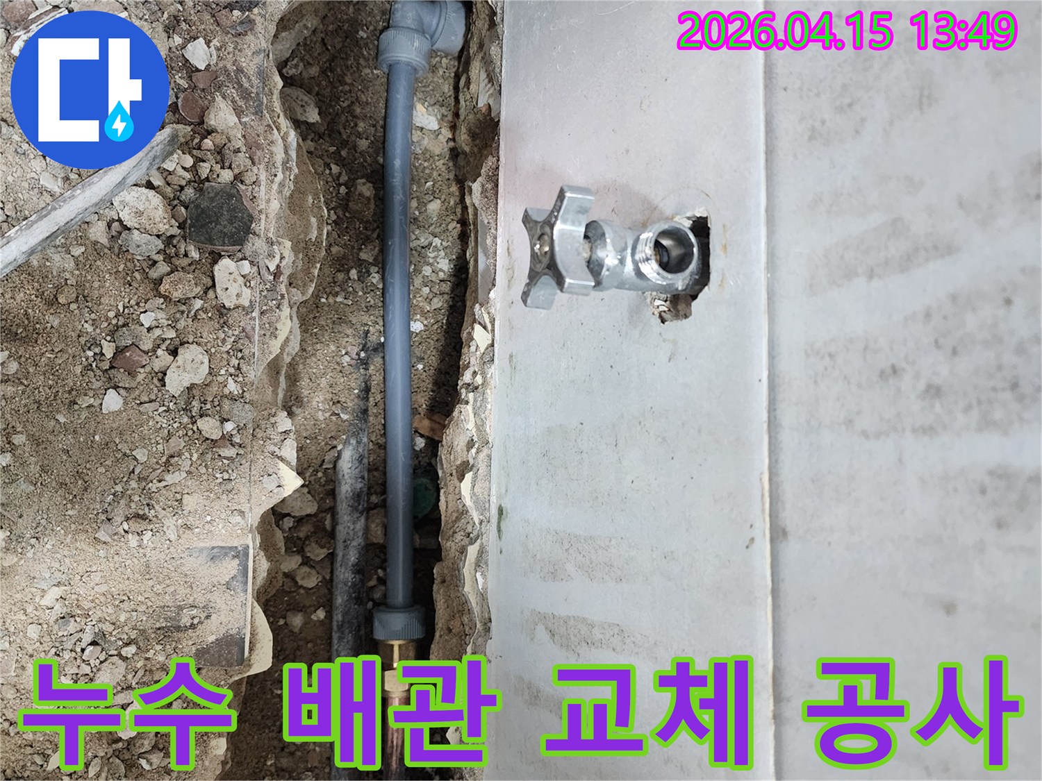 아파트-누수-문제의-재발을-막기-위해-손상된-배관을-새것으로-교체하는-전문-공사-현장