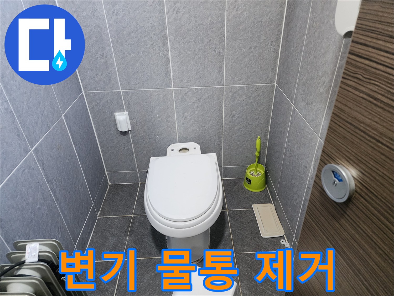 변기-누수-문제를-해결하기-위해-물통을-제거하고-내부를-점검하는-사진입니다