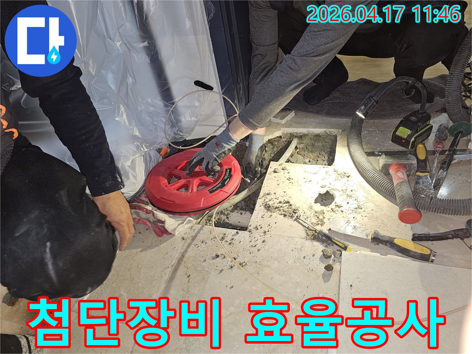 누수-전문가가-첨단-탐지-장비를-활용하여-누수-지점을-정확히-찾아내어-효율적인-공사를-진행하는-모습입니다.