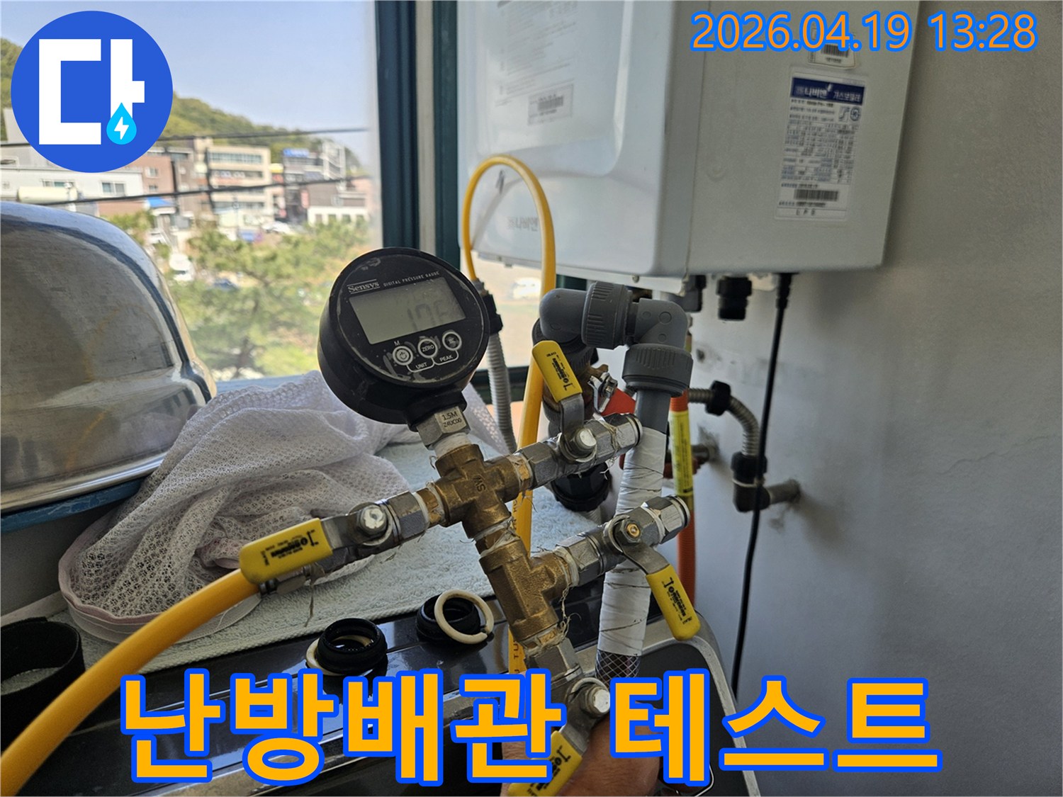 김포 하성면 아파트 난방 배관의 누수 여부를 전문 장비로 꼼꼼히 점검하고 있습니다.