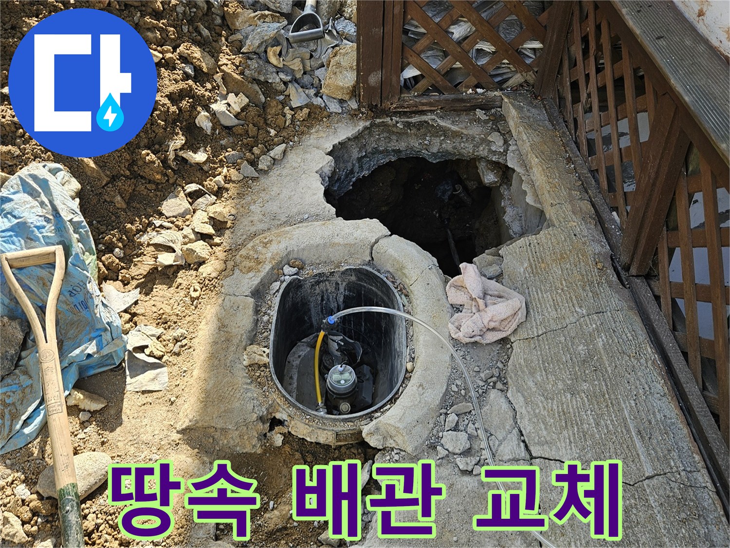 가평-조종면-누수-땅속배관-교체-근본적-해결-탐지-수리-현장