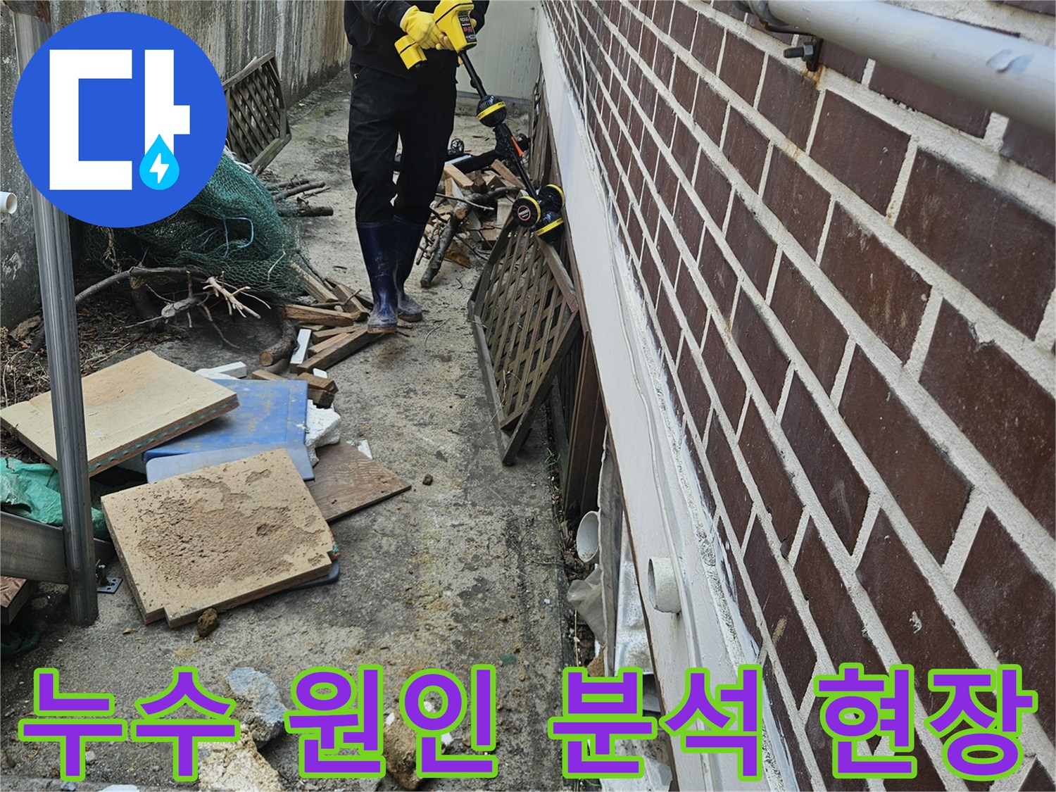 가평 조종면에서-전문 엔지니어가-누수 원인을 정확히 분석하기 위해-탐지 작업을 수행하는 모습
